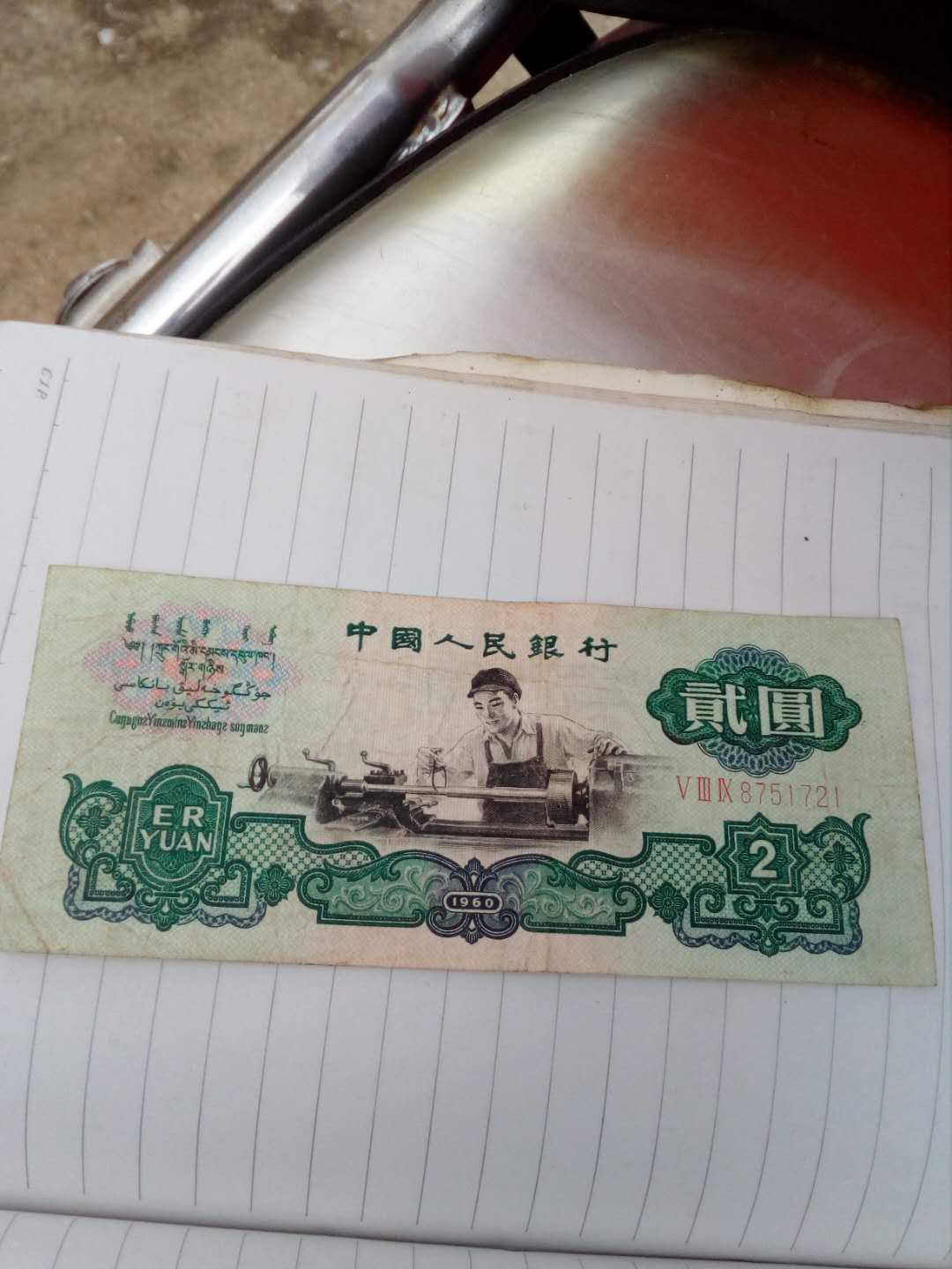车工